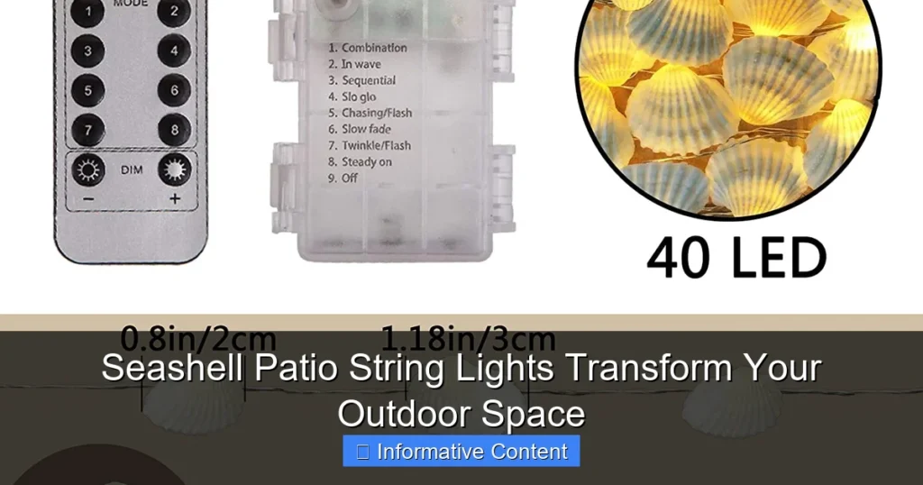 Seashell Patio String Lights Transform Your Outdoor Space
